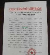 大批量板材企業(yè)停產整頓，5月建筑模板將價格上