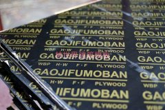 清水建筑模板生產廠家